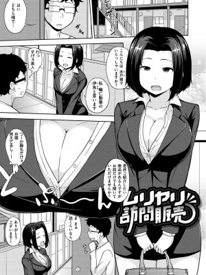 [七尾ゆきじ] 肉乳DAYS_174