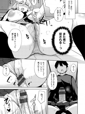 [七尾ゆきじ] 肉乳DAYS_144