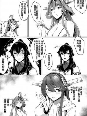 [地下7cm (wasavi_8)] ハマカゼアンダーザタイフーン Day1 (艦隊これくしょん -艦これ-) [吸住没碎个人汉化] [DL版]_08