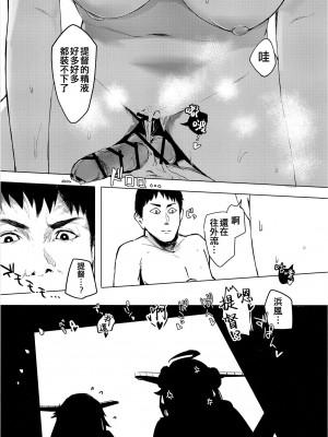 [地下7cm (wasavi_8)] ハマカゼアンダーザタイフーン Day1 (艦隊これくしょん -艦これ-) [吸住没碎个人汉化] [DL版]_28