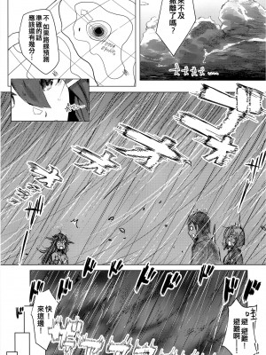 [地下7cm (wasavi_8)] ハマカゼアンダーザタイフーン Day1 (艦隊これくしょん -艦これ-) [吸住没碎个人汉化] [DL版]_05