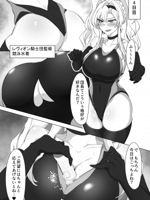 (C102) [会心屋 (家事王)] いつぬき ～ゼタがいつでも抜いてくれる本～ (グランブルーファンタジー)[DL版]_16