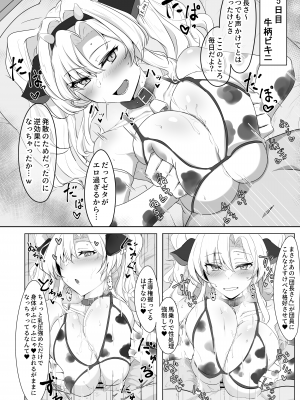 (C102) [会心屋 (家事王)] いつぬき ～ゼタがいつでも抜いてくれる本～ (グランブルーファンタジー)[DL版]_19