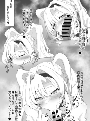 (C102) [会心屋 (家事王)] いつぬき ～ゼタがいつでも抜いてくれる本～ (グランブルーファンタジー)[DL版]_15