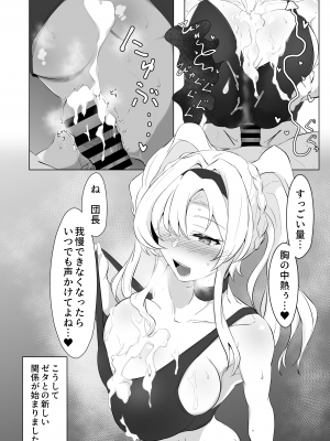 (C102) [会心屋 (家事王)] いつぬき ～ゼタがいつでも抜いてくれる本～ (グランブルーファンタジー)[DL版]_13