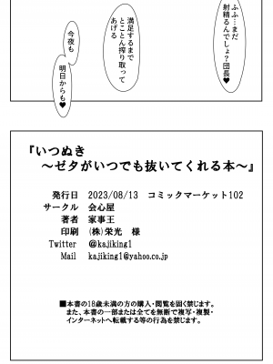 (C102) [会心屋 (家事王)] いつぬき ～ゼタがいつでも抜いてくれる本～ (グランブルーファンタジー)[DL版]_21