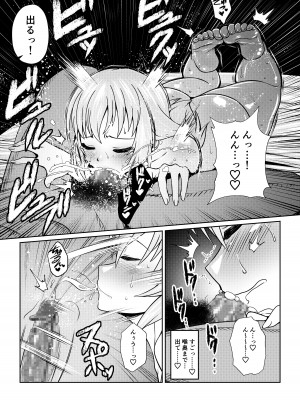 [ふわふわぴんくちゃん] Tales Of DarkSide ～淫欲 コレット編～_18