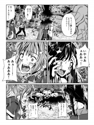 [ふわふわぴんくちゃん] Tales Of DarkSide ～淫欲 コレット編～_08