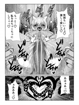 [ふわふわぴんくちゃん] Tales Of DarkSide ～淫欲 コレット編～_29