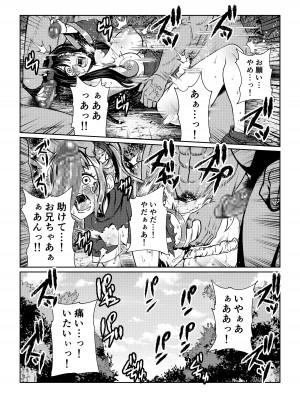 [ふわふわぴんくちゃん] Tales Of DarkSide ～淫欲 コレット編～_11