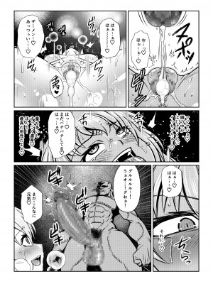 [ふわふわぴんくちゃん] Tales Of DarkSide ～淫欲 コレット編～_26