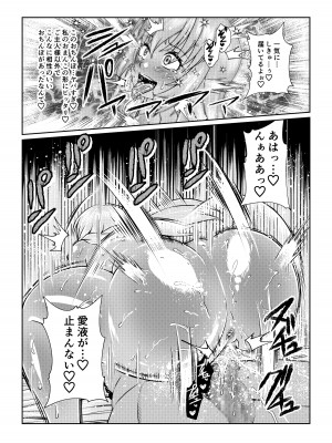 [ふわふわぴんくちゃん] Tales Of DarkSide ～淫欲 コレット編～_22