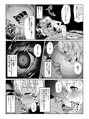 [ふわふわぴんくちゃん] Tales Of DarkSide ～淫欲 コレット編～_20