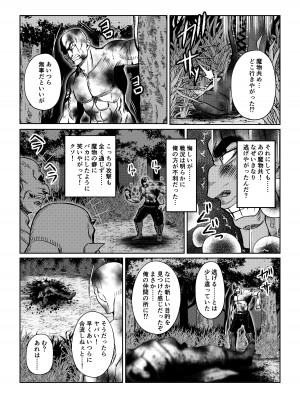 [ふわふわぴんくちゃん] Tales Of DarkSide ～淫欲 コレット編～_12