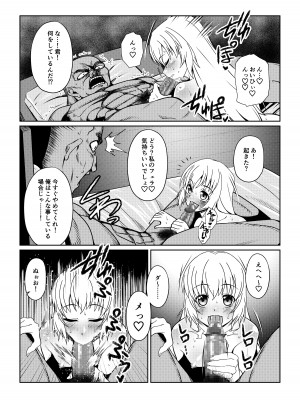 [ふわふわぴんくちゃん] Tales Of DarkSide ～淫欲 コレット編～_16