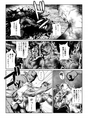 [ふわふわぴんくちゃん] Tales Of DarkSide ～淫欲 コレット編～_13