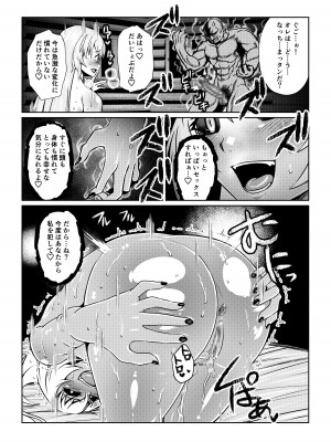 [ふわふわぴんくちゃん] Tales Of DarkSide ～淫欲 コレット編～_27