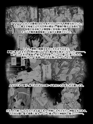 [ふわふわぴんくちゃん] Tales Of DarkSide ～淫欲 コレット編～_04