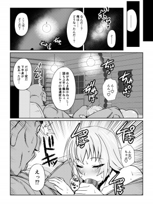 [ふわふわぴんくちゃん] Tales Of DarkSide ～淫欲 コレット編～_15