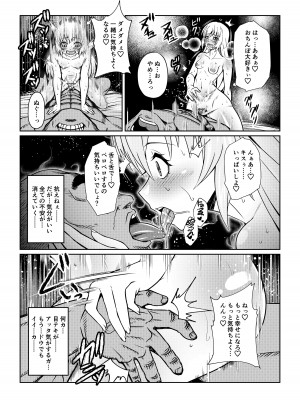 [ふわふわぴんくちゃん] Tales Of DarkSide ～淫欲 コレット編～_23