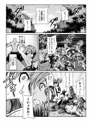 [ふわふわぴんくちゃん] Tales Of DarkSide ～淫欲 コレット編～_05