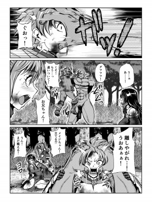 [ふわふわぴんくちゃん] Tales Of DarkSide ～淫欲 コレット編～_06