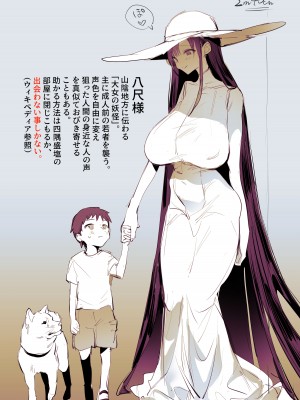 [ぽりうれたん] 八尺様_5