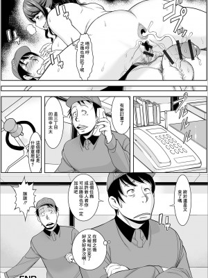 [ムラさん] デリバリーはいかがですか？ (Web配信 月刊 隣の気になる奥さん vol.034) [中国翻訳]_16