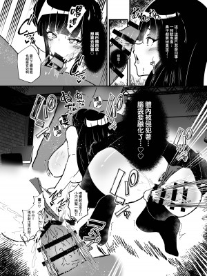 [けちゃどんち (ちゃどん)] 黛冬優子とドスケベ催眠撮影会! (アイドルマスター シャイニーカラーズ) [臭鼬娘漢化組] [DL版]_09