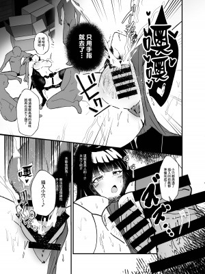 [けちゃどんち (ちゃどん)] 黛冬優子とドスケベ催眠撮影会! (アイドルマスター シャイニーカラーズ) [臭鼬娘漢化組] [DL版]_07