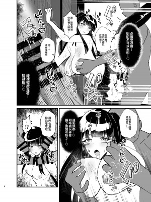 [けちゃどんち (ちゃどん)] 黛冬優子とドスケベ催眠撮影会! (アイドルマスター シャイニーカラーズ) [臭鼬娘漢化組] [DL版]_08