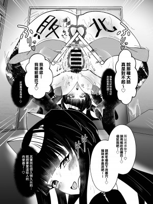 [けちゃどんち (ちゃどん)] 黛冬優子とドスケベ催眠撮影会! (アイドルマスター シャイニーカラーズ) [臭鼬娘漢化組] [DL版]_17