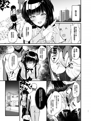 [けちゃどんち (ちゃどん)] 黛冬優子とドスケベ催眠撮影会! (アイドルマスター シャイニーカラーズ) [臭鼬娘漢化組] [DL版]_11