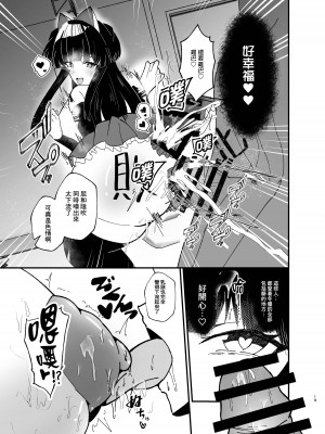 [けちゃどんち (ちゃどん)] 黛冬優子とドスケベ催眠撮影会! (アイドルマスター シャイニーカラーズ) [臭鼬娘漢化組] [DL版]_19