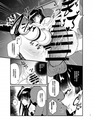 [けちゃどんち (ちゃどん)] 黛冬優子とドスケベ催眠撮影会! (アイドルマスター シャイニーカラーズ) [臭鼬娘漢化組] [DL版]_13