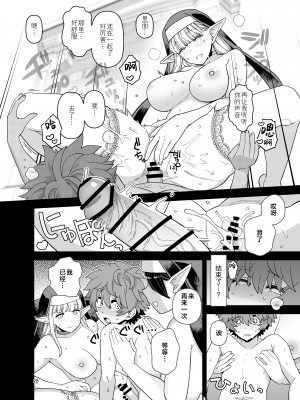 [もちんち (も)] エルフ学園の優等生 [白杨汉化组] [DL版]_29