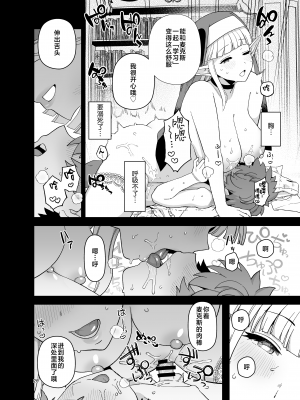 [もちんち (も)] エルフ学園の優等生 [白杨汉化组] [DL版]_27
