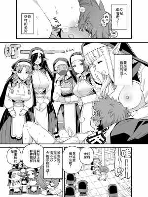 [もちんち (も)] エルフ学園の優等生 [白杨汉化组] [DL版]_18