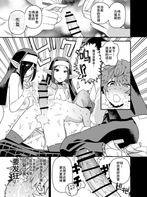 [もちんち (も)] エルフ学園の優等生 [白杨汉化组] [DL版]_24