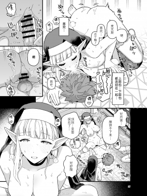 [もちんち (も)] エルフ学園の優等生 [白杨汉化组] [DL版]_28