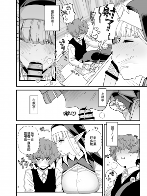 [もちんち (も)] エルフ学園の優等生 [白杨汉化组] [DL版]_13