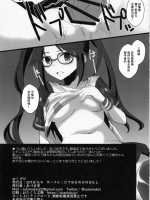 (歌姫庭園16) [CYBERANGEL (あづま京)] ドルヲタ仲間がアイドルになる前にシタ本 (アイドルマスター シャイニーカラーズ) [中国翻訳]_7