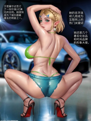 [Alexander Dinh] idol_Zelda part1+part2 [tl个人汉化]_06