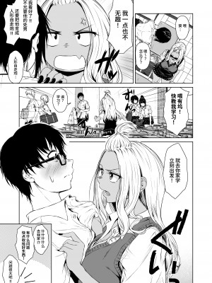 [多摩尾庵 (たまび)] ギャルと陰キャの交際週間。 [中文] [这样很好=汉化组合]_010