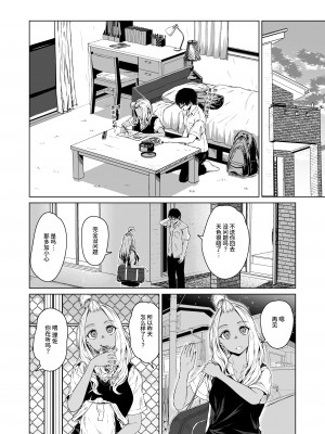 [多摩尾庵 (たまび)] ギャルと陰キャの交際週間。 [中文] [这样很好=汉化组合]_011