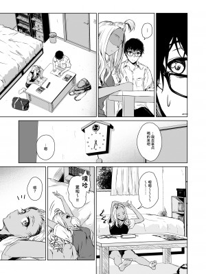 [多摩尾庵 (たまび)] ギャルと陰キャの交際週間。 [中文] [这样很好=汉化组合]_016