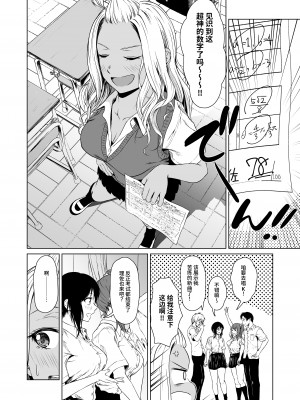 [多摩尾庵 (たまび)] ギャルと陰キャの交際週間。 [中文] [这样很好=汉化组合]_023