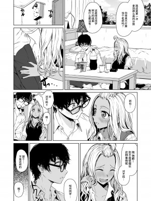 [多摩尾庵 (たまび)] ギャルと陰キャの交際週間。 [中文] [这样很好=汉化组合]_025