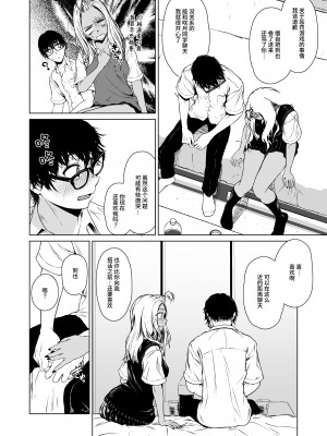 [多摩尾庵 (たまび)] ギャルと陰キャの交際週間。 [中文] [这样很好=汉化组合]_027