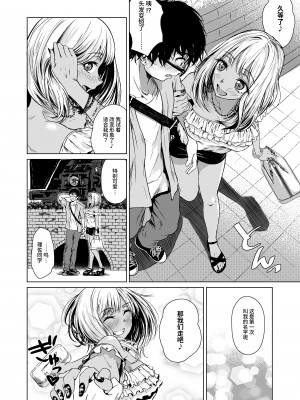 [多摩尾庵 (たまび)] ギャルと陰キャの交際週間。 [中文] [这样很好=汉化组合]_051